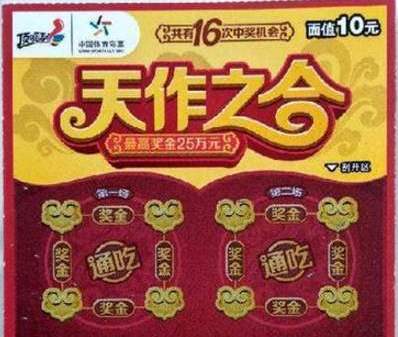 顶呱刮新票&ldquo;天作之合&rdquo;登陆江苏