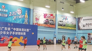 粵青少年女子手球錦標賽開賽
