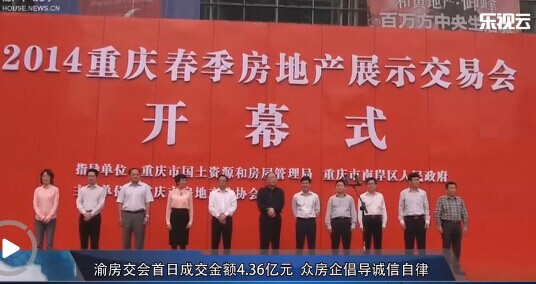 房企倡导诚信自律