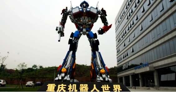 重庆机器人产业园开馆