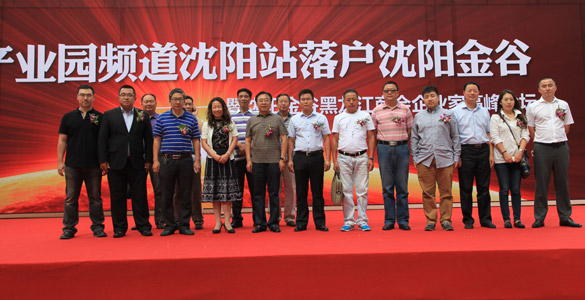 沈阳产业园站落子千缘金谷