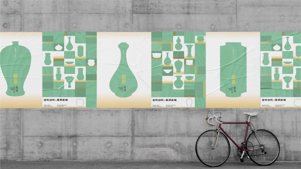 城市文创延展 (14)户外海报