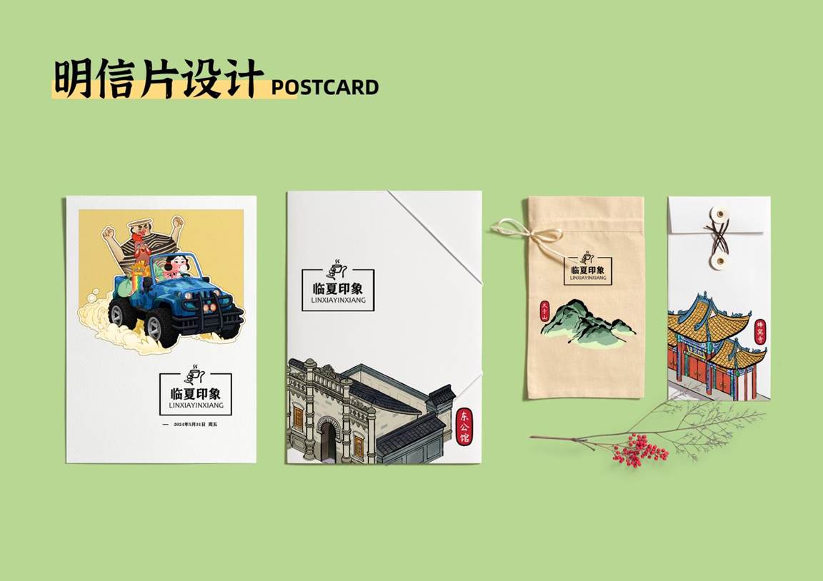 明信片设计