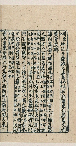 四重证据法求证昆仑神话历史