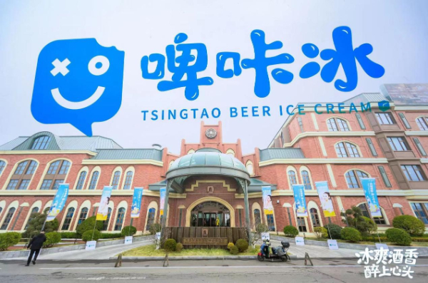 啤咔冰上市：品味青岛啤酒博物馆