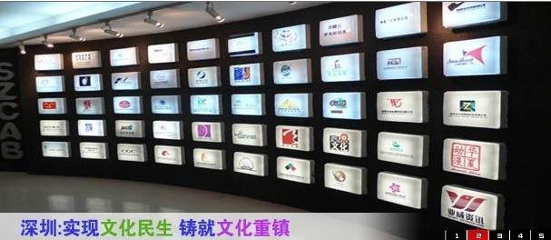 深圳:实现文化民生铸就文化重镇