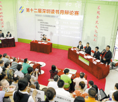 读书月辩论赛向市民开放