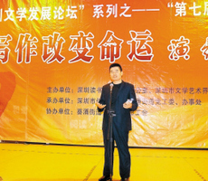 “写作改变命运”故事感动全场