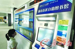 在深圳,借书真的很简单