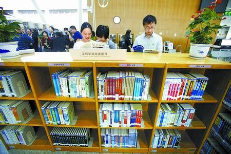 让深圳人的书藏之名山