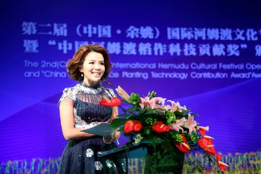 国际河姆渡文化节