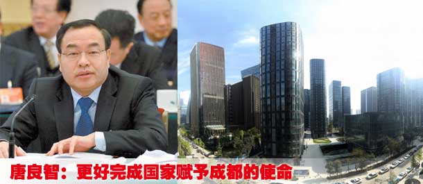 唐良智：更好完成国家赋予成都的使命