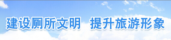 国家旅游局专题