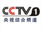 CCTV-1与武当山