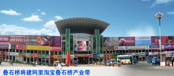 叠石桥将建阿里淘宝叠石桥产业带