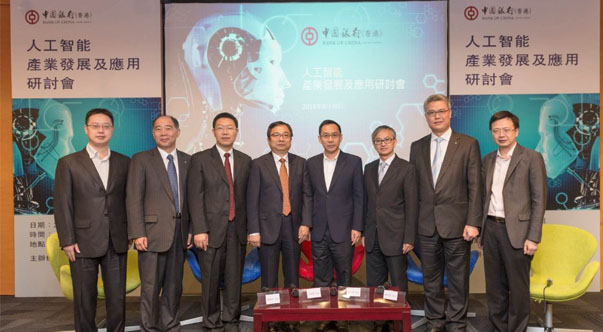 人工智能推动金融科技发展