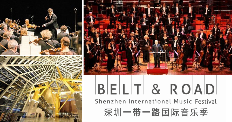 深圳“一帶一路”國際音樂季開幕式現場