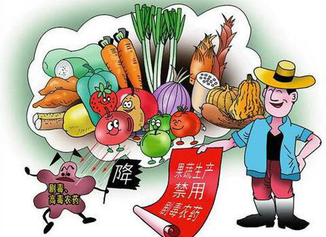 国务院办公厅关于进一步加强农药兽药管理保障食品安全的通知