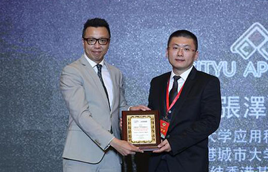 &ldquo;2017中国机器人产业发展高峰论坛&rdquo;颁奖典礼