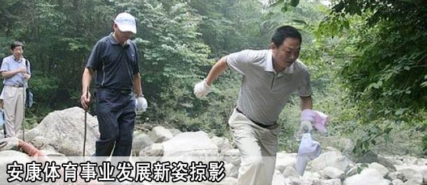 安康体育事业发展新姿掠影