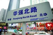 在深圳,我们默默奋斗