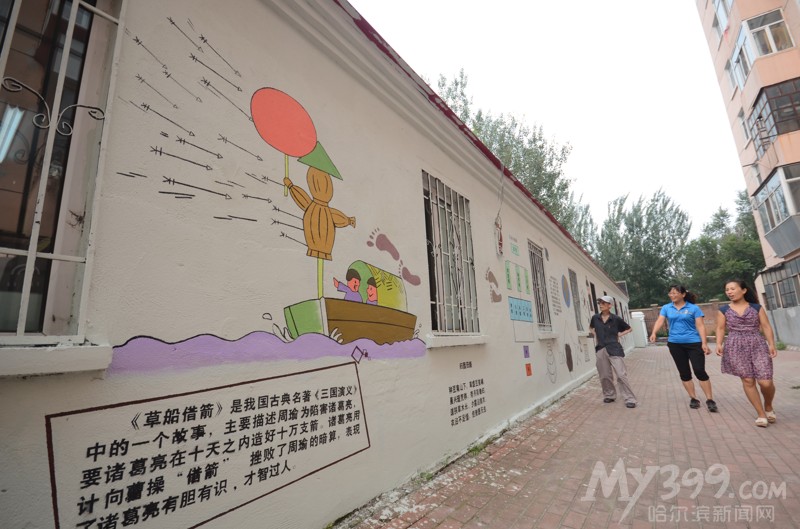 &ldquo;文化墙&rdquo;为创城添彩