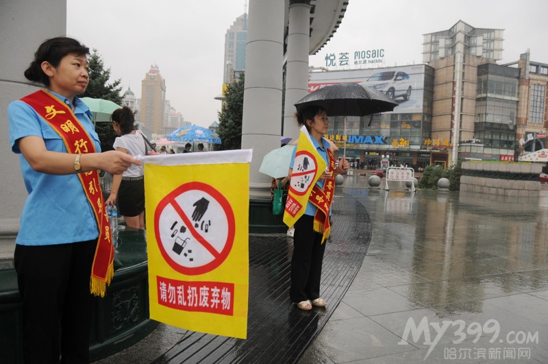 摒弃陋习 共创文明