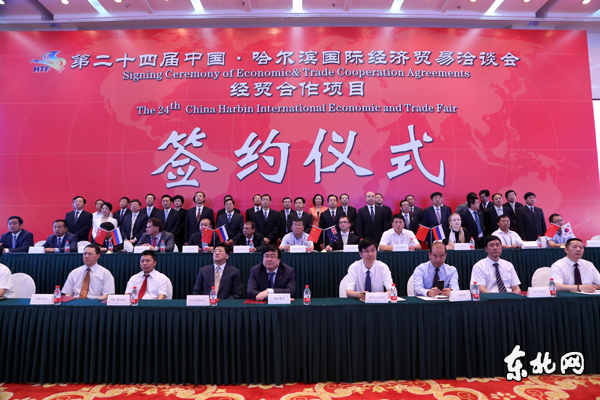 经贸合作项目签约181项 总额达1518亿元