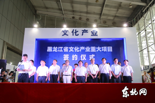 哈洽会文化产业重点项目签约150亿元