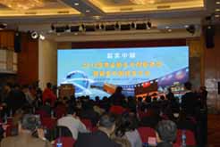 2013旅游业融合与创新论坛暨最美中国发布会开幕