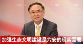 专访六安市长毕小彬