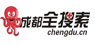 成都全搜索