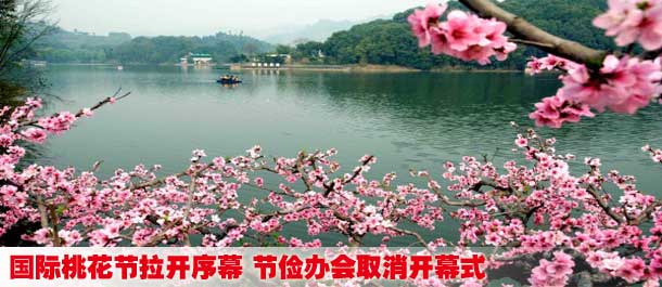 成都国际桃花节拉开序幕 节俭办会取消开幕式