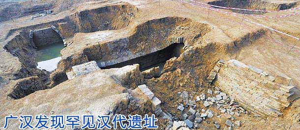 广汉发现罕见汉代遗址 陶俑几乎都穿着草鞋