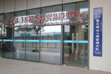 国务院办公厅高度关注叠石桥贸易试点