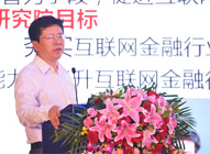 互联网金融趋势与监管