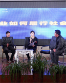 如何更好的践行内蒙地区企业的社会责任对话