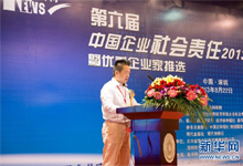 参与公益、践行企业社会责任代表