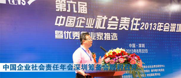 深圳地区优秀企业代表发言