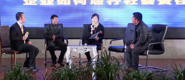 内蒙企业社会责任对话