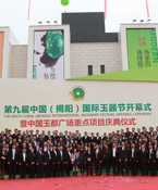 往届揭阳玉文化节回顾 组图