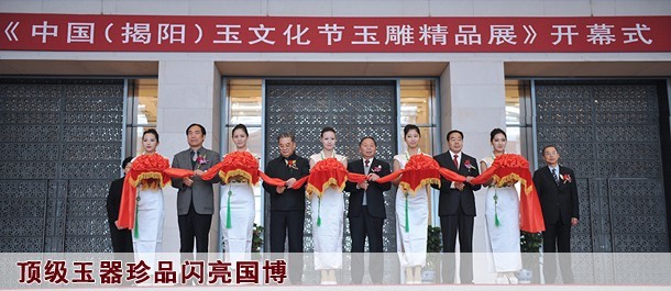 顶级玉器珍品闪亮国博