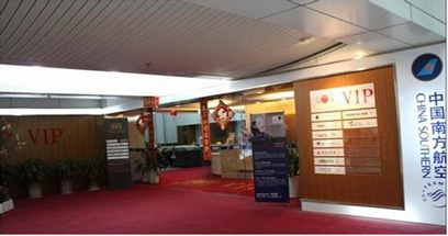 机场VIP厅关闭是有反腐意义的经济账