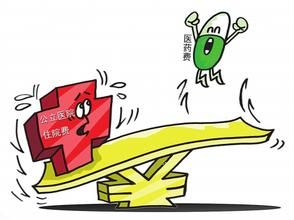 理顺医疗价格关键在体现医生价值