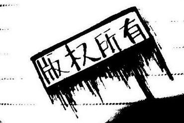 学生作品被母校外传，到底是不是侵权？