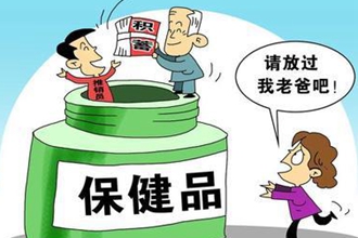 别让健康生活馆沦为&ldquo;骗钱馆&rdquo;