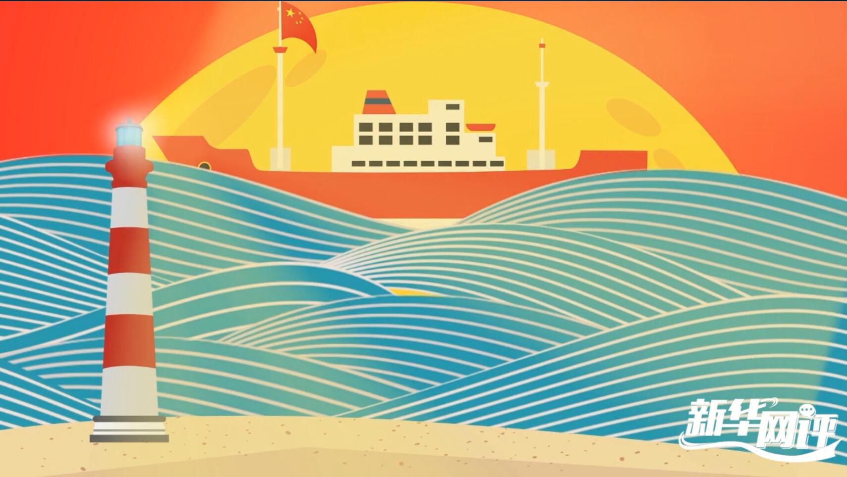 新华网评：“一以贯之”向何方