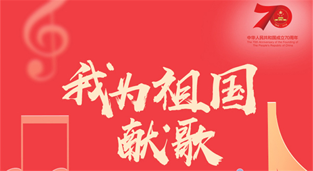 组诗表白｜我爱你，中国！