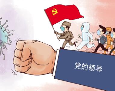 在战&ldquo;疫&rdquo;中发扬斗争精神