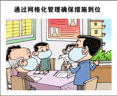 摸清底数是打赢疫情防控战的关键